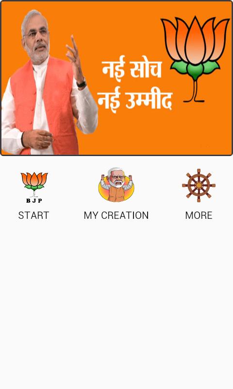 Emulate Android APK BJP DP Maker | Bhagva Rang DP Emulate Android APK BJP DP Maker | Bhagva Rang DP